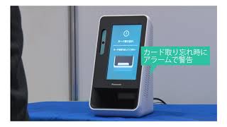 オンライン資格確認 医療機関・薬局向け顔認証付きカードリーダー