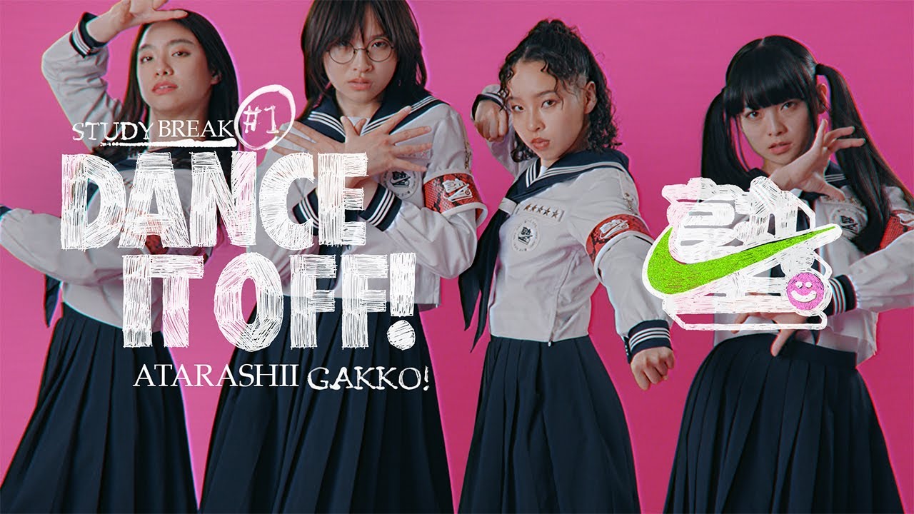 NIKE塾 | ダンスワークアウト with 新しい学校のリーダーズ | Study