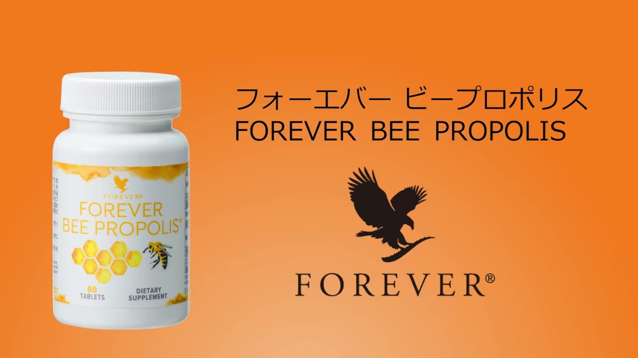 フォーエバー ビープロポリス | フォーエバーリビングプロダクツ ジャパン