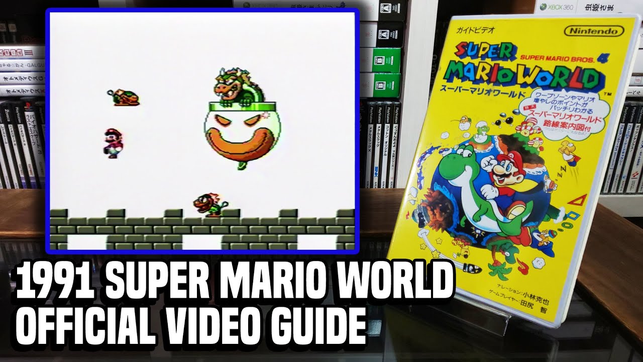 Super Mario World Guide Video スーパーマリオワールド ガイドビデオ