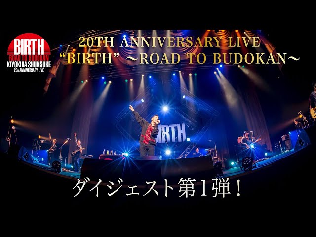 清木場俊介BIRTH~ROAD TO BUDOKAN~complete box sddefault.jpg