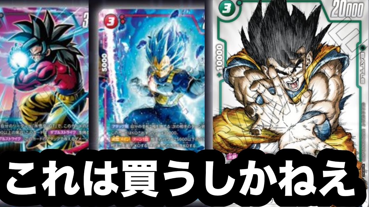 ジャンプフェスタにてフュージョンワールド1周年情報解禁‼︎【Dragon