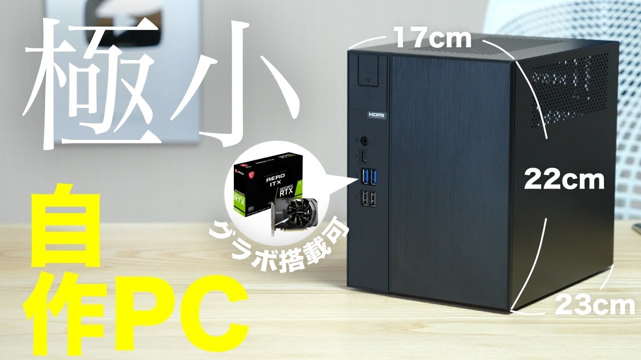 I decided to build a really small gaming PC | ASRock DeskMeet B660