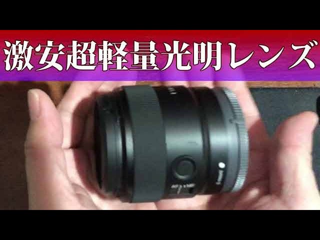 カメラレンズ｜SONY広角単焦点レンズ APS-C用 11mm F1.8・SEL11F18