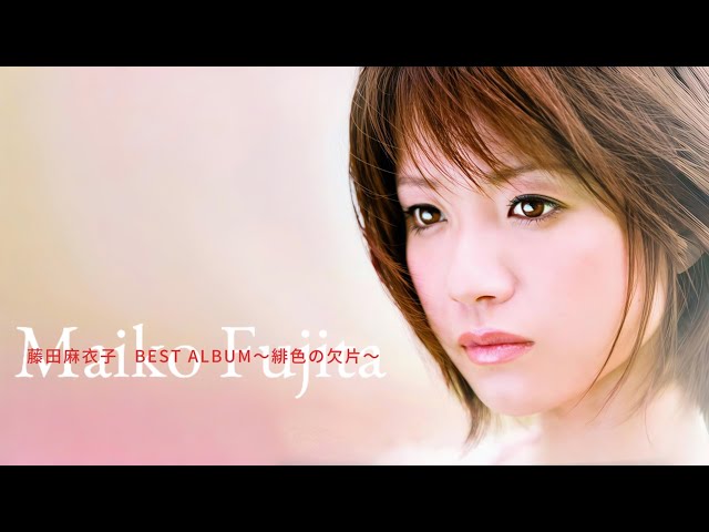 藤田麻衣子『BEST ALBUM～緋色の欠片～』Music Video(Full Album