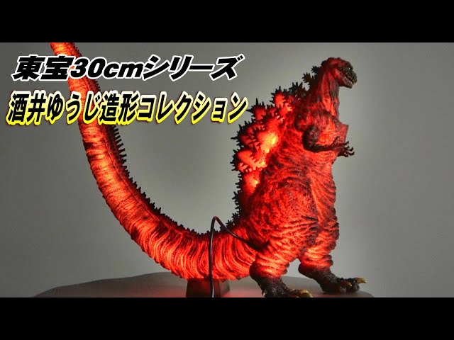 Toho 30cm] Godzilla (2016) 4th Form Glow-In-The-Dark Ver. Unboxing