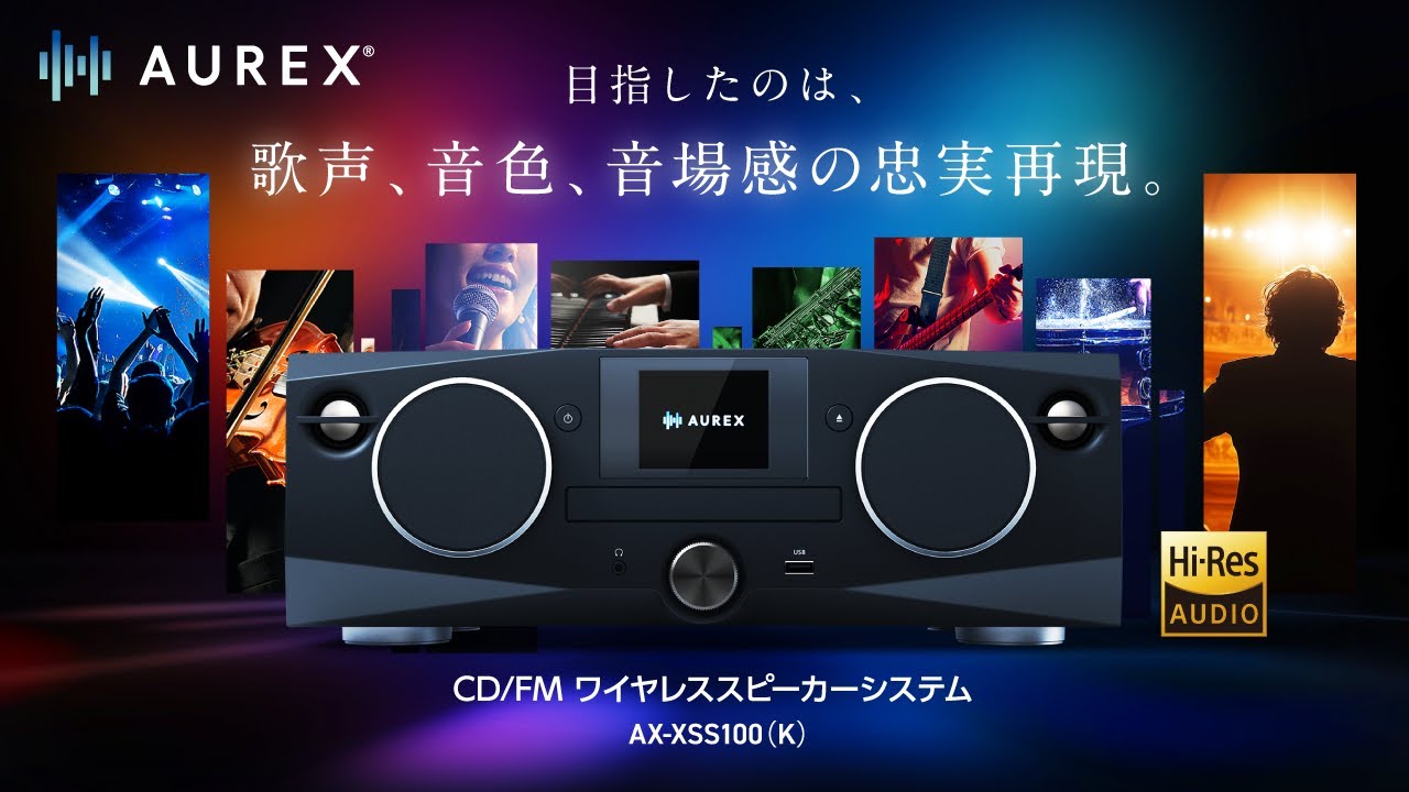 AUREX CD/FM Wireless Speaker System AX-XSS100 | Toshiba Lifestyle
