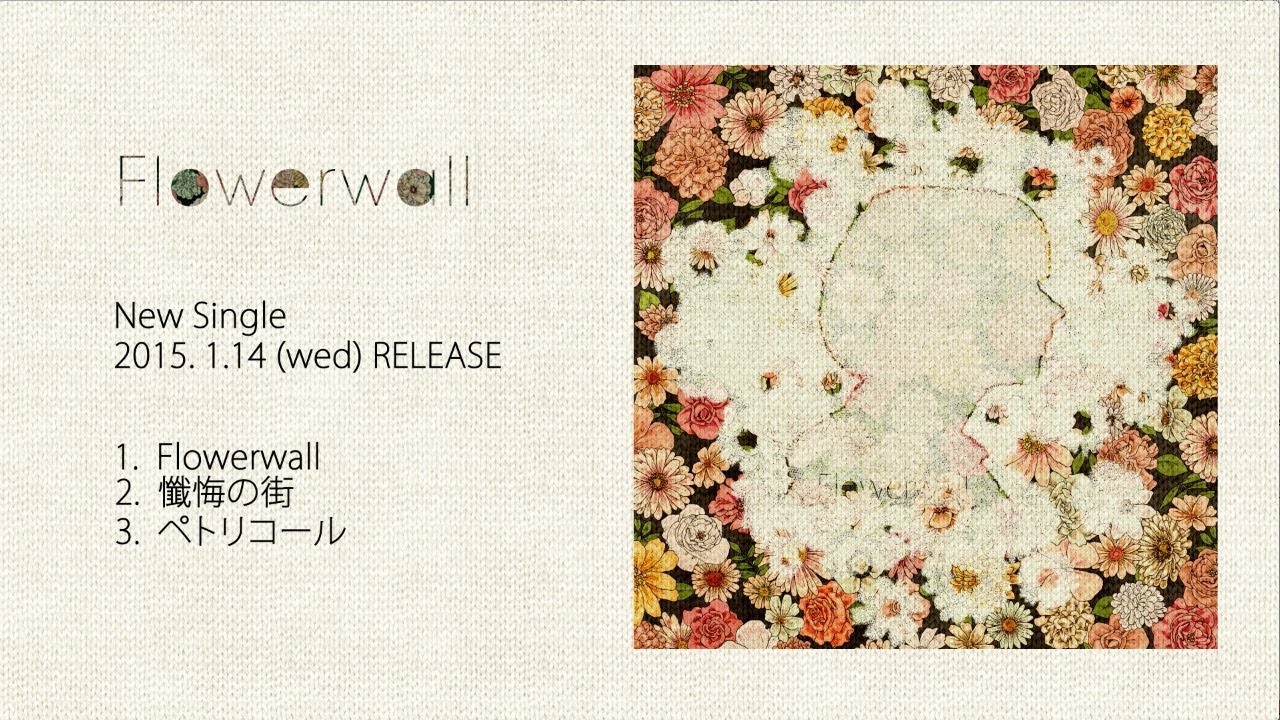 米津玄師 3rd Single「Flowerwall」クロスフェード , Kenshi Yonezu