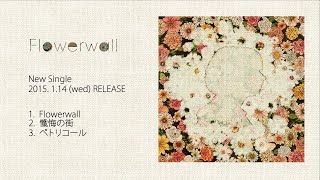米津玄師 3rd Single「Flowerwall」クロスフェード , Kenshi Yonezu