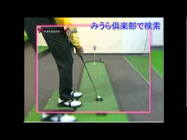 ツアーリンクス トレーニングエイド パターマット紹介 - YouTube