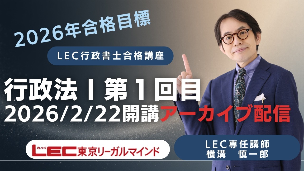 行政書士】合計56点アップ道場の使い方 - YouTube