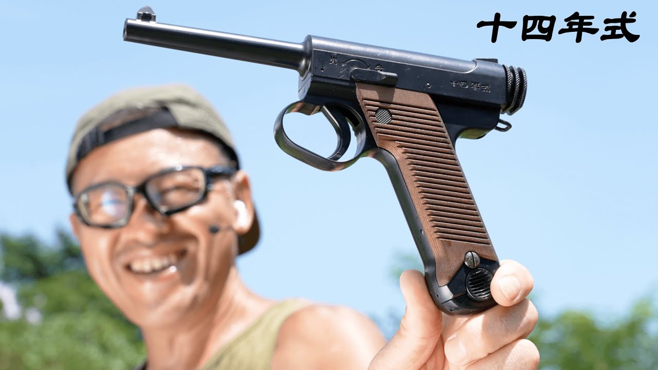 東京マルイ 1900円 南部十四年式 エアコキエアガン レビュー 絶版