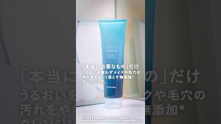 AQUA VENUS パーフェクトクレンジング 436g アクアヴィーナスの