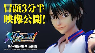 リョーマ！The Prince of Tennis 新生劇場版テニスの王子様』 Blu-ray