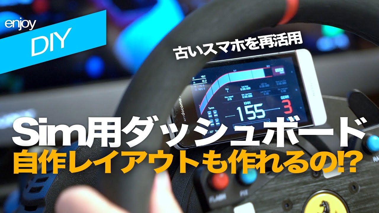 DIY] I made a dashboard for my Sims! [SimHub] - YouTube