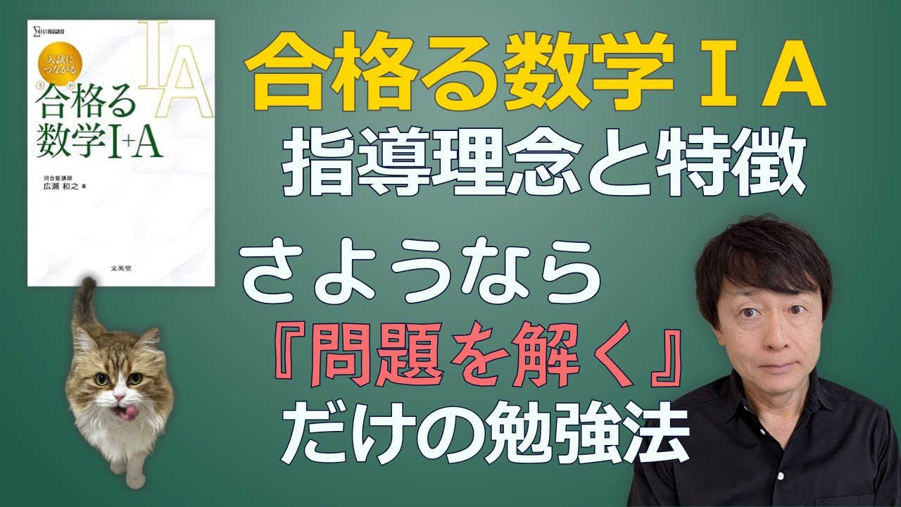 Passing Mathematics IA