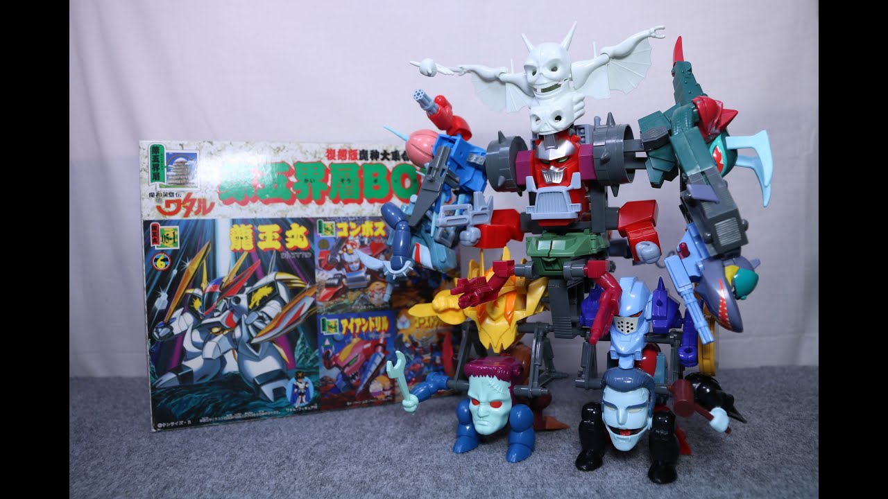 おもちゃの国アリス』 #2496 「プラクション 復刻版魔神大集合 第五界