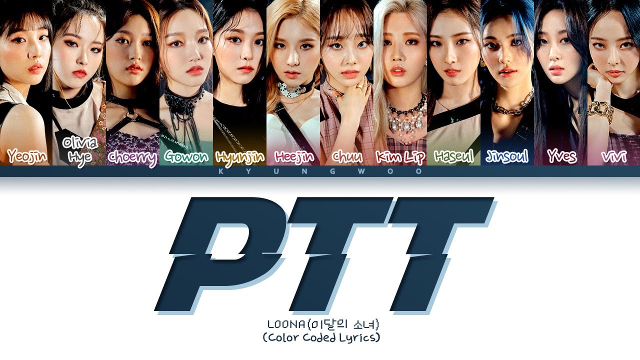 LOONA (이달의 소녀) - PTT (Paint The Town) (Color Coded Lyrics