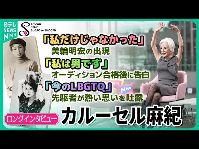 ラヴズオンリーユー】矢作芳人調教師インタビュー - YouTube