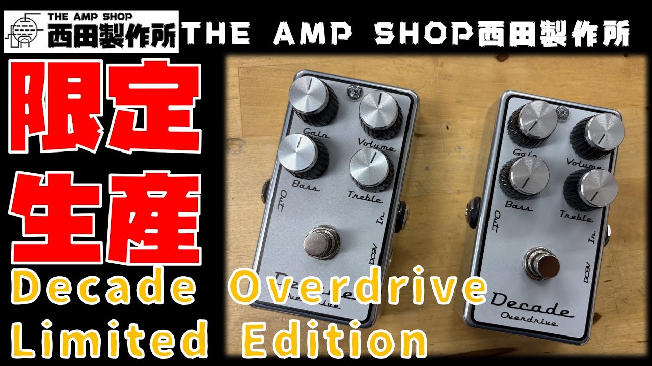 Demo Video - Now on Sale] We're producing a limited edition Decade