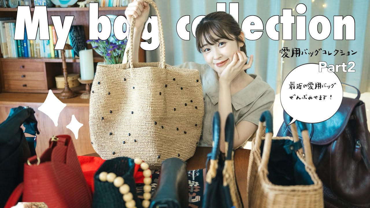 Summer Accessories for Adults] The Latest Basket Bags and Sandals