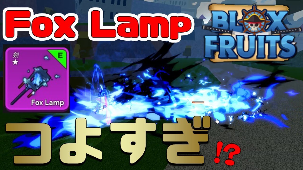 Strong] Is Fox Lamp too powerful? Blox Fruits Walkthrough [ROBLOX