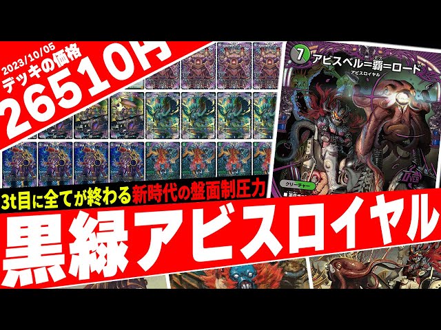 新弾発売後、盤面の支配者として