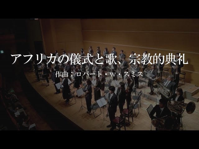 アフリカの儀式と歌、宗教的典礼／ロバート・W・スミス