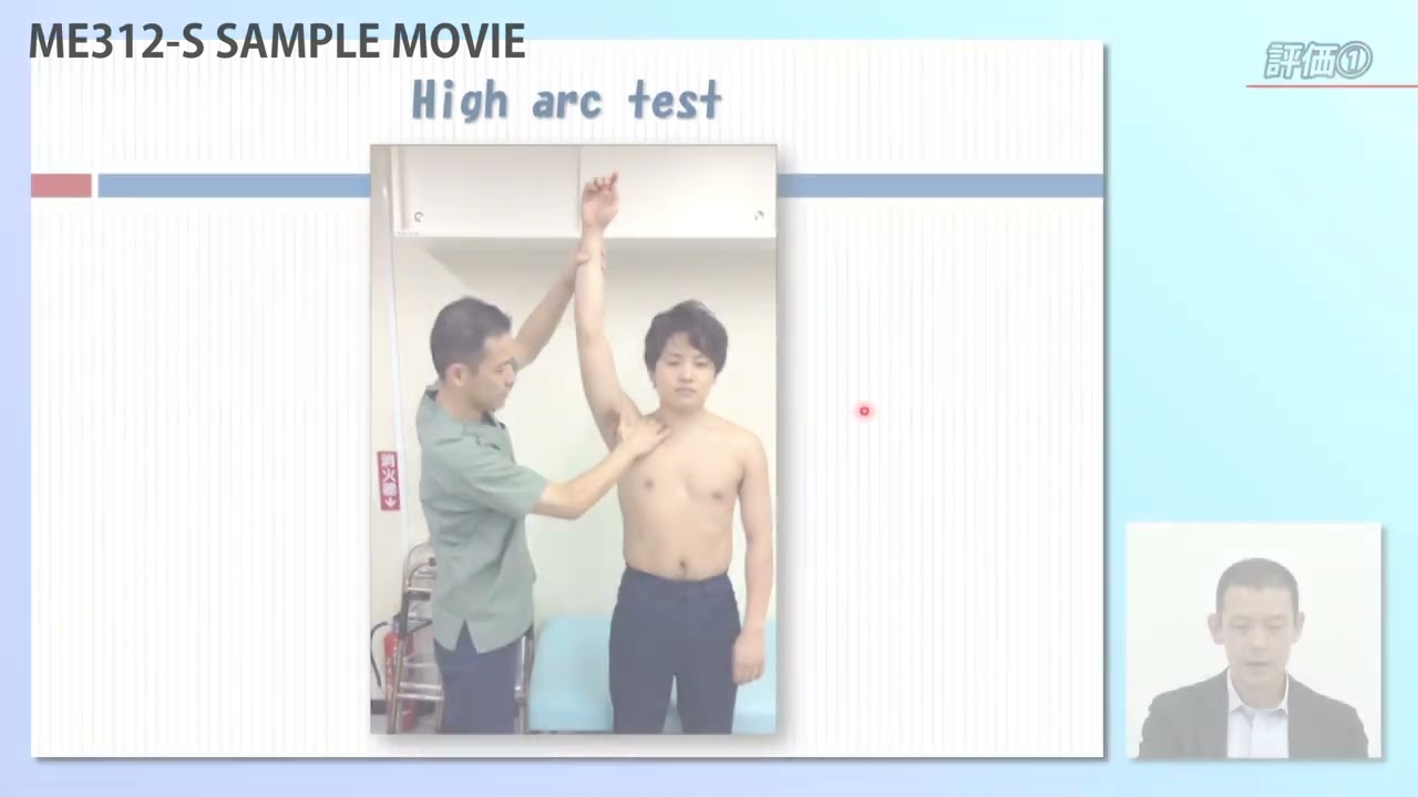 肩関節周囲炎に対する理学療法【DVD3枚組・分売不可】 肩関節周囲炎