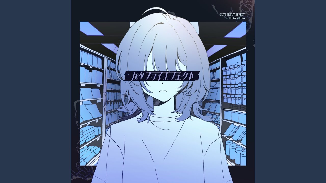 バタフライエフェクト (Instrumental) - YouTube
