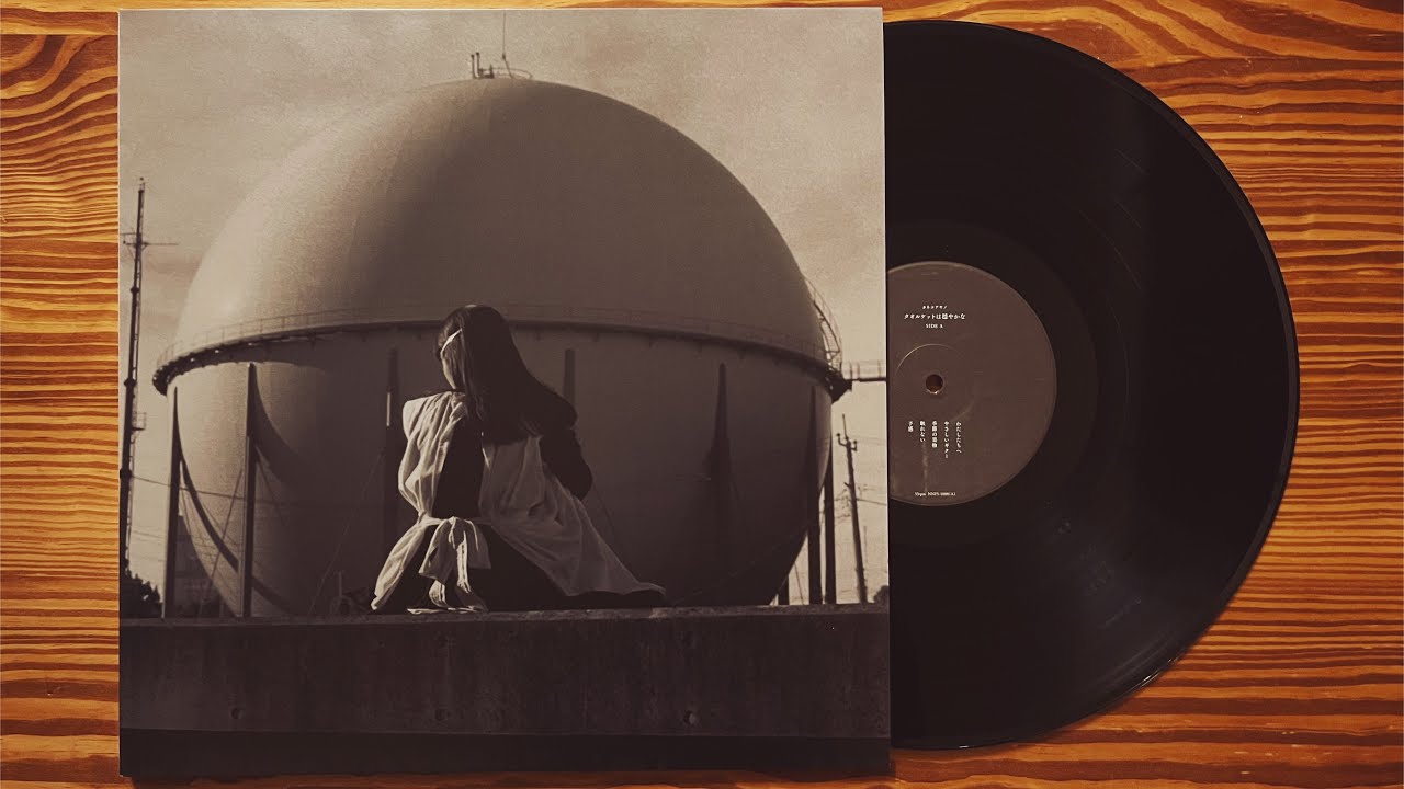 カネコアヤノ「タオルケットは穏やかな」Kaneko Ayano full album 2022