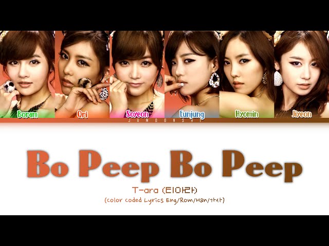 T-ara (티아라) - Bo Peep Bo Peep (Color Coded Lyrics Eng/Rom/Han
