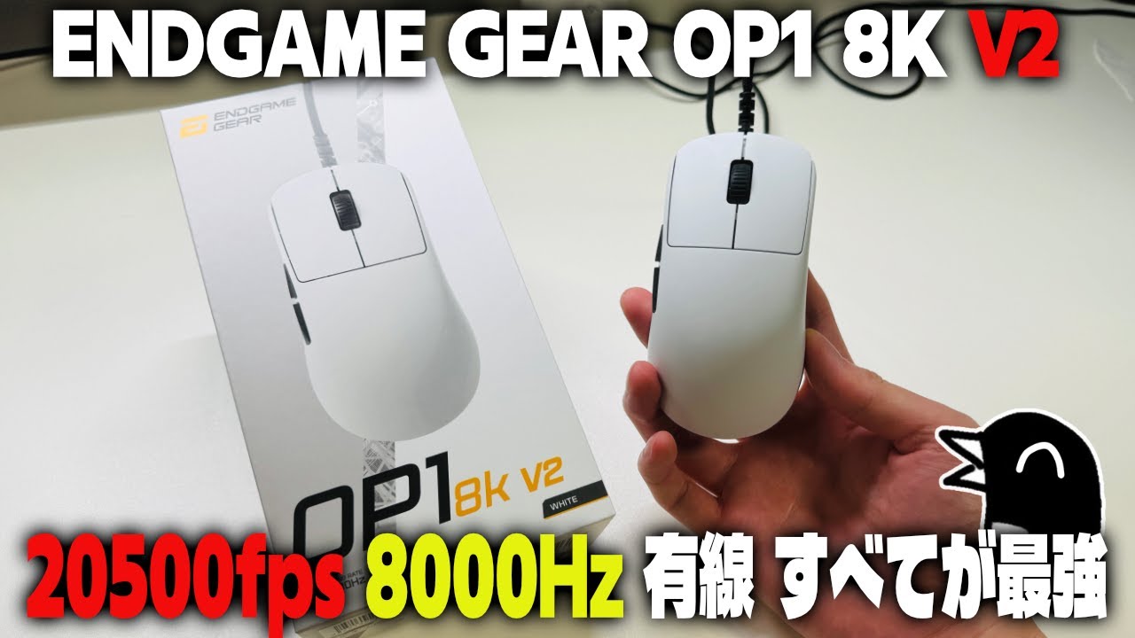 God Mouse] The even more evolved OP1! With settings of 20500fps +
