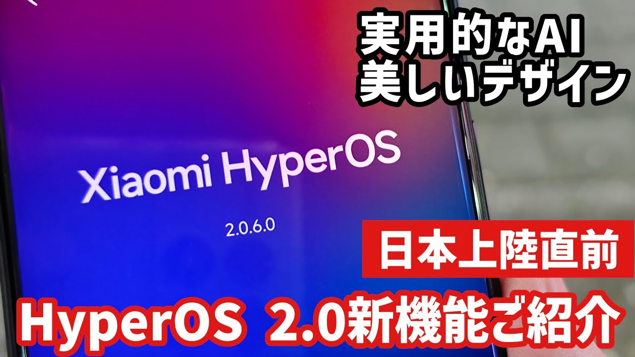 Xiaomi smartphones are making a big leap?] Introducing all the new