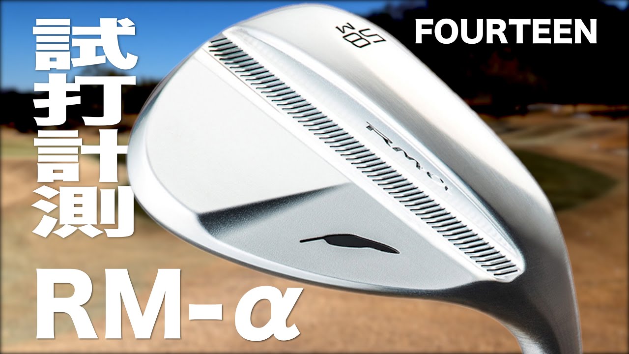 Fourteen RM-α wedge test drive - YouTube