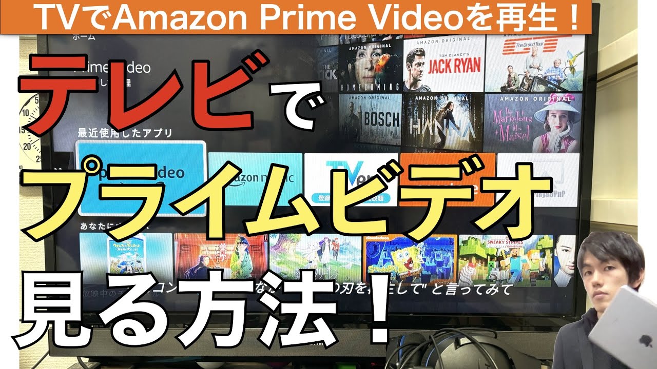 How to watch Amazon Prime Video on your TV! [Amazon Prime Video