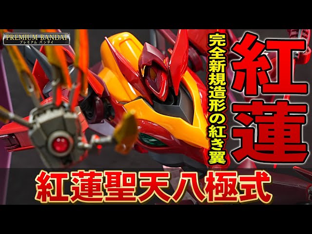 プレバン5月発送【HG1/35 紅蓮聖天八極式】艶々のグロス