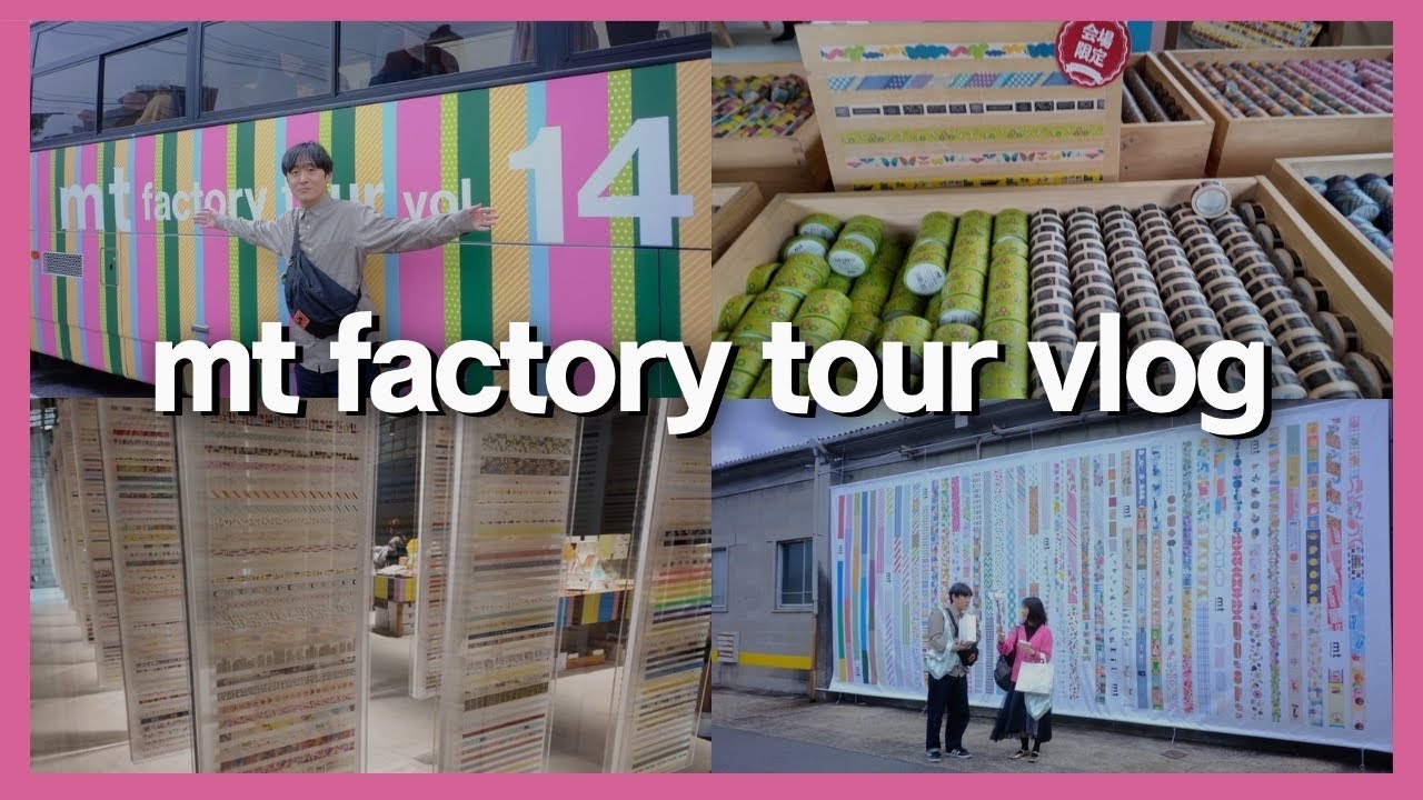 vlog】mt factory tour vol.14に1泊2日で満喫してきた - YouTube
