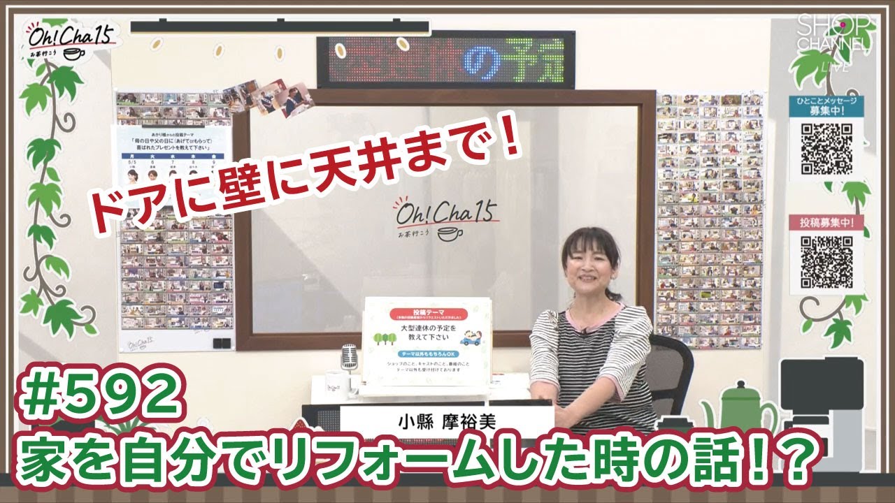 Oh！Cha 15（お茶行こう） 5月2日(金曜日)【ショップチャンネル