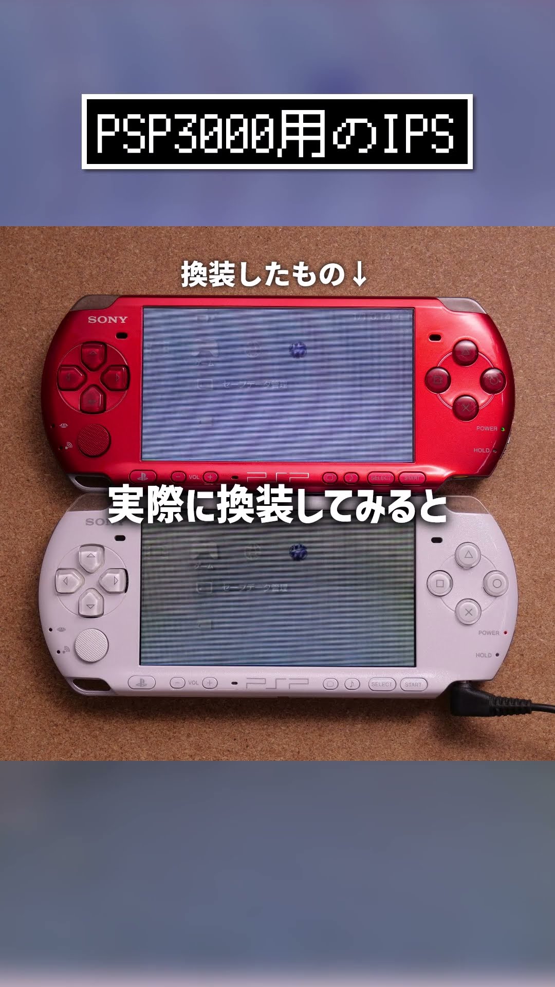I bought an IPS display for the PSP3000. - YouTube