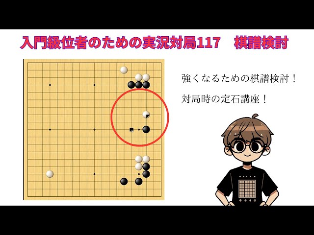 希少打碁集NECカップ囲碁トーナメント戦10年史