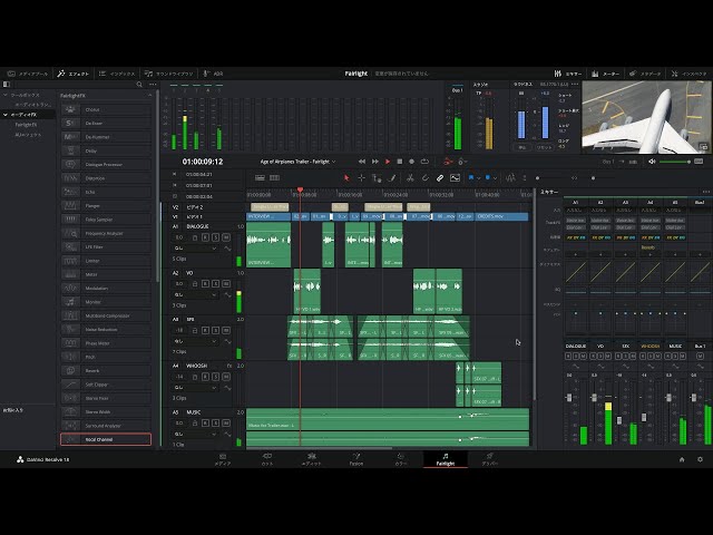 DaVinci Resolve 18 入門講座 #7｜音声編集の基礎（Fairlightページ