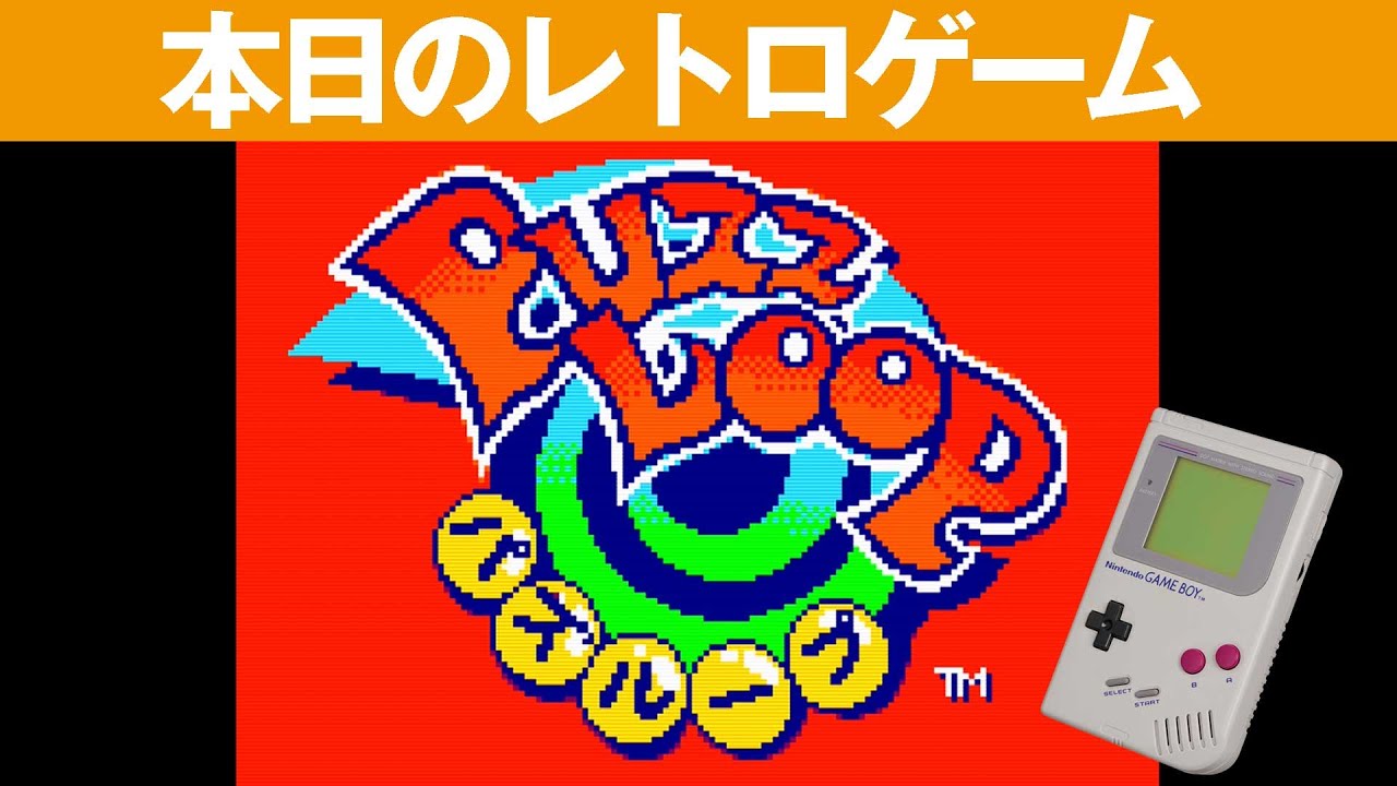 GB】本日のゲームはこちら！『パズループ』玉をそろえて消していけ