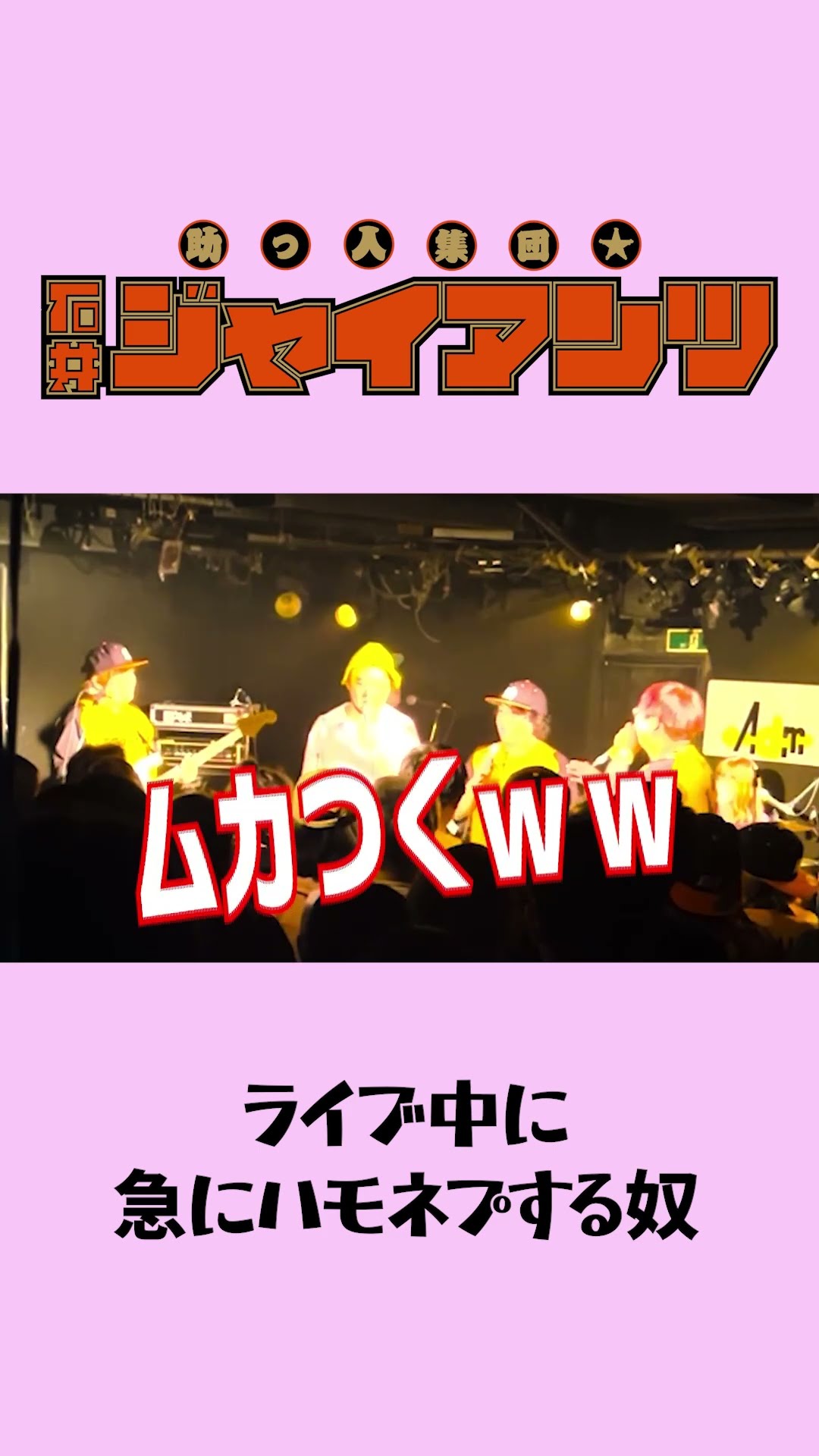 助っ人集団石井ジャイアンツ - YouTube