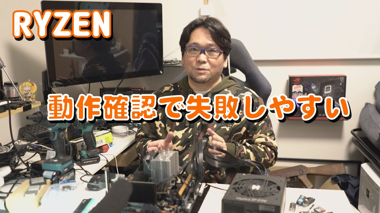 自作PC】マザーボード動作確認 TUF GAMING X570-PRO WIFI II【ASUS