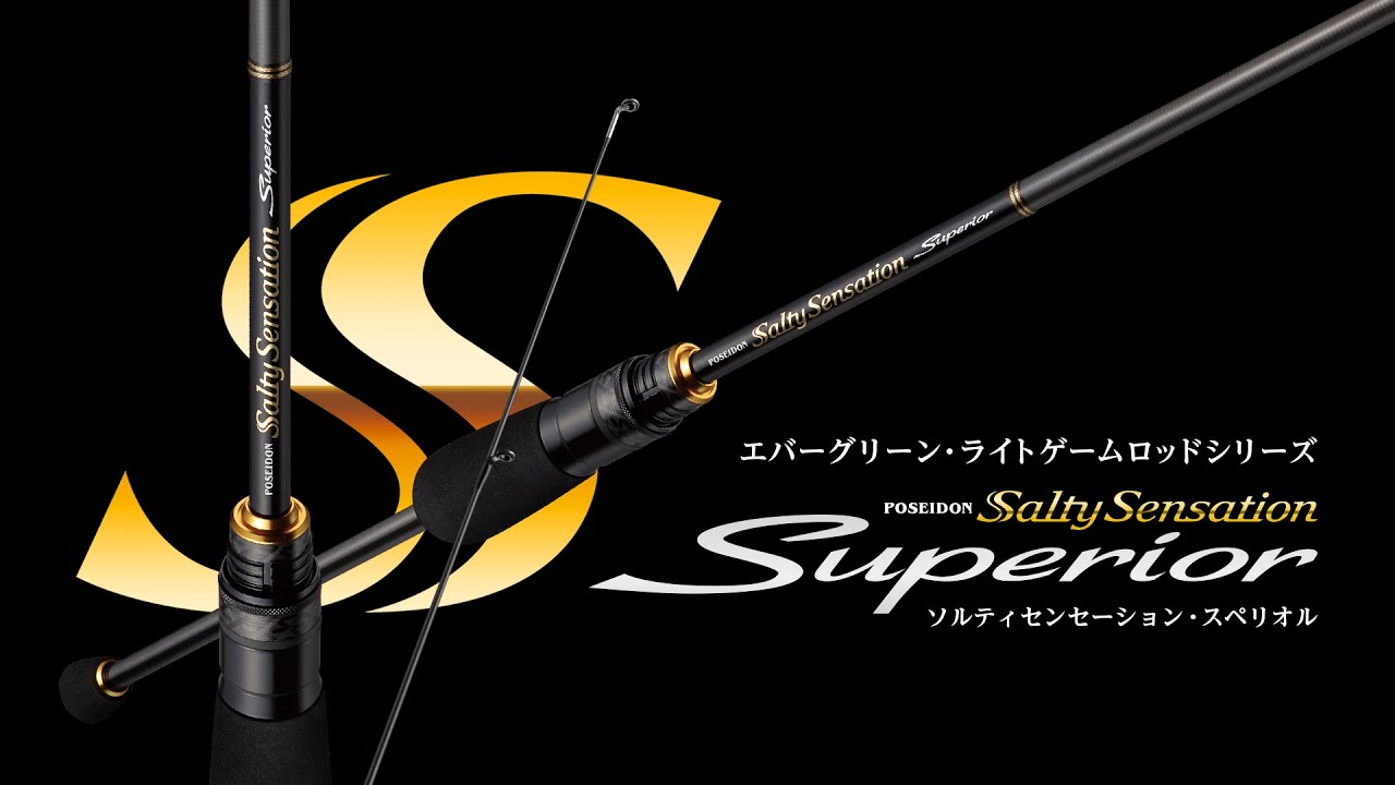 スペリオルCM 超絶感度アジ篇 EVERGREEN - YouTube