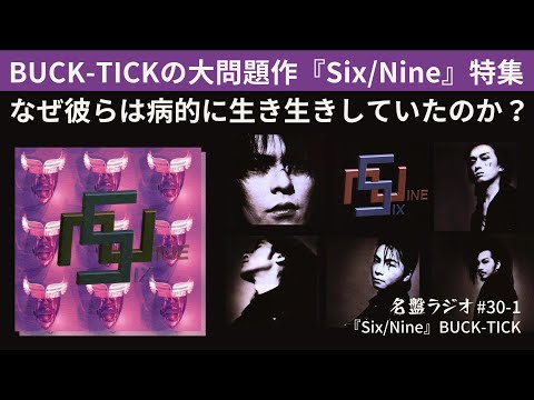 BUCK-TICK/CDセット 廃盤 バクチク ヴィジュアル系 V系 mqdefault.jpg