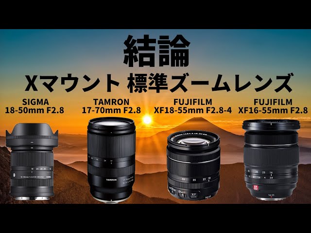 SIGMA vs TAMRON vs FUJIFILM: A thorough comparison of X-mount