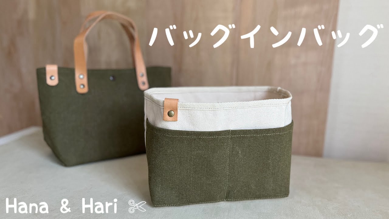 Hana様オーダーページ バッグインバッグ Hana様オーダーページ バッグ