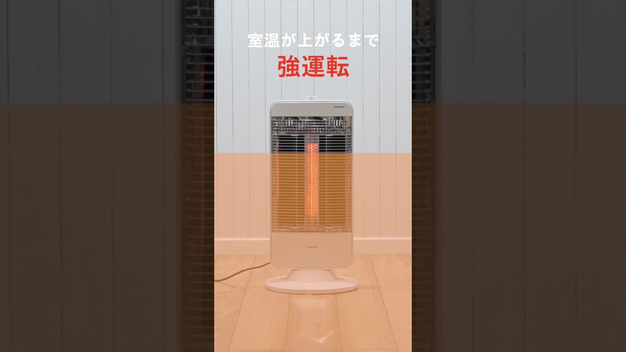 ツインヒートプラス YAMAZEN(山善) 電気ストーブ(カーボンヒーター